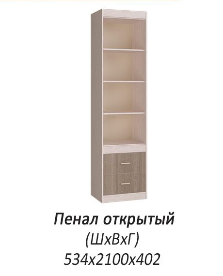 Фото Шкаф открытый Паскаль от производителя БТС  в Джанкое по цене 6 540 ₽