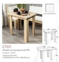 Фото  стол обеденный раздвижной №5 производитель Фант-мебель